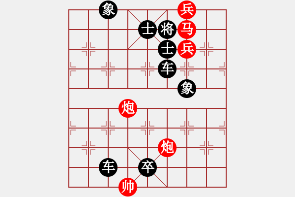 象棋棋譜圖片：【中國象棋排局欣賞】步步驚心第163局 嘉陵放舟 - 步數(shù)：10 