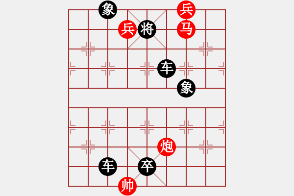 象棋棋譜圖片：【中國象棋排局欣賞】步步驚心第163局 嘉陵放舟 - 步數(shù)：19 