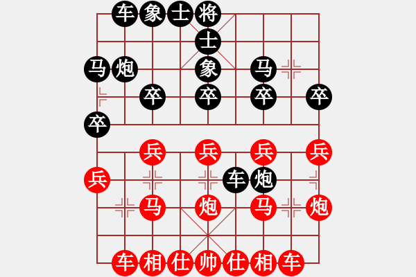 象棋棋譜圖片：佳佳元旦免(9星)-勝-luohanshie(8星) - 步數(shù)：20 