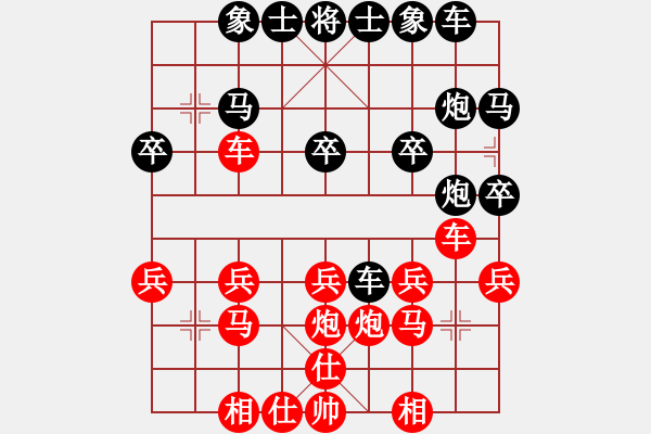 象棋棋譜圖片：大將[紅] -VS- 行者必達[黑] - 步數(shù)：20 