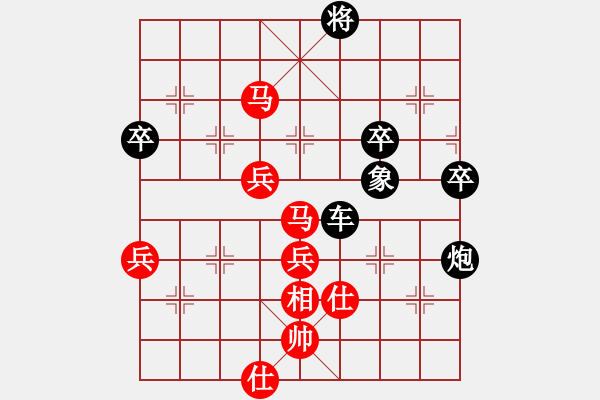 象棋棋譜圖片：大將[紅] -VS- 行者必達[黑] - 步數(shù)：80 