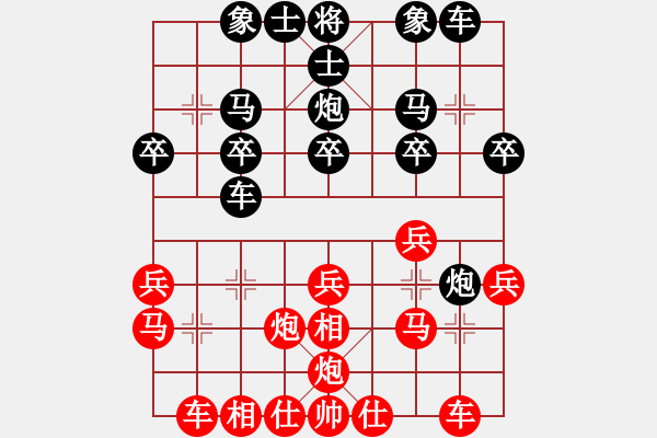 象棋棋譜圖片：陶高科     先勝 王民強     - 步數(shù)：20 