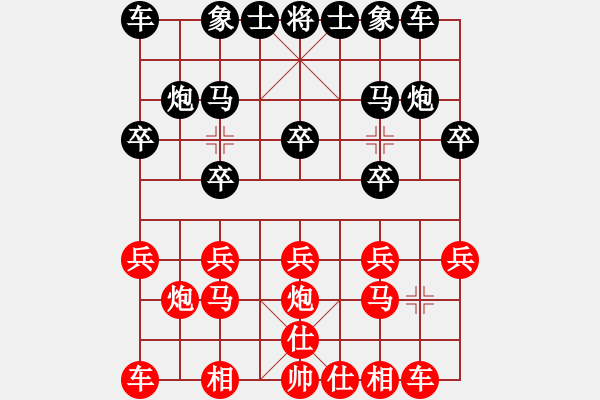 象棋棋譜圖片：中炮直車對屏風馬挺7卒 - 步數(shù)：10 