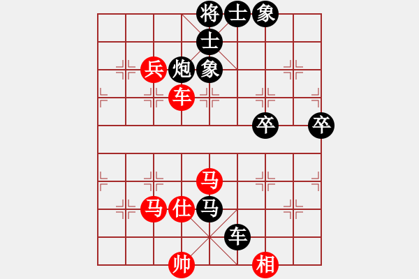 象棋棋譜圖片：中炮直車對屏風馬挺7卒 - 步數(shù)：70 