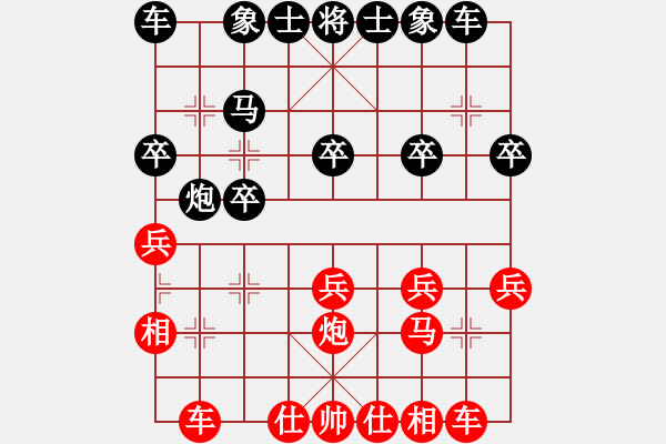 象棋棋譜圖片：破解砍菜十刀探頭跑1 - 步數(shù)：20 