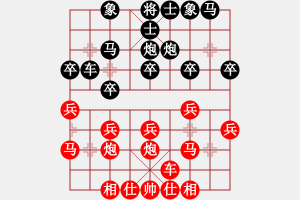 象棋棋譜圖片：馬來(lái)西亞 黎德志 勝 菲律賓 林上飄 - 步數(shù)：20 