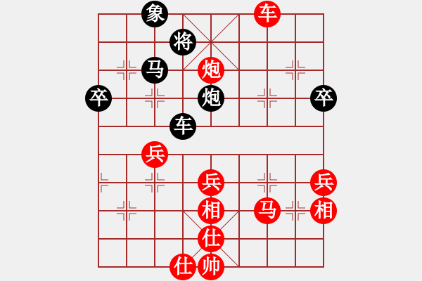 象棋棋譜圖片：馬來(lái)西亞 黎德志 勝 菲律賓 林上飄 - 步數(shù)：70 