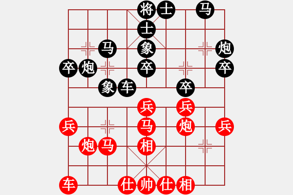 象棋棋譜圖片：午夜幽藍(lán)(日帥)-和-丁香(天帝) - 步數(shù)：30 