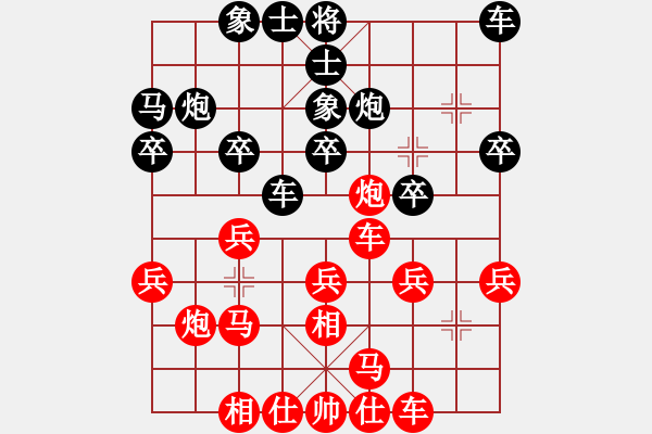 象棋棋譜圖片：A7-12 黃敬慈 先和 劉強 - 步數(shù)：20 