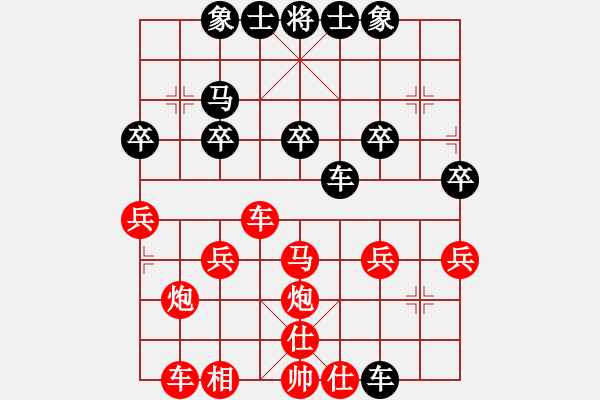 象棋棋譜圖片：橫才俊儒[292832991] -VS- 小白龍[704119741] - 步數(shù)：29 