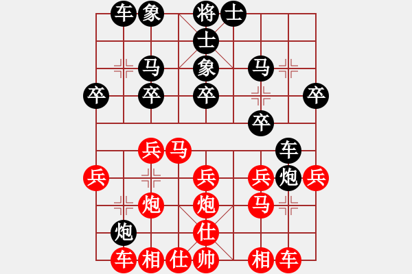 象棋棋譜圖片：aacceef先負(fù)兵工廠 - 步數(shù)：20 