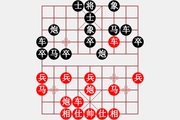 象棋棋谱图片：第一节 黑补左士局 【例1】 - 步数：32 