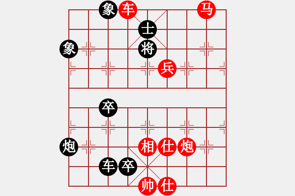 象棋棋譜圖片：99、一線隔天涯—車馬臨門類局釋疑 - 步數(shù)：10 