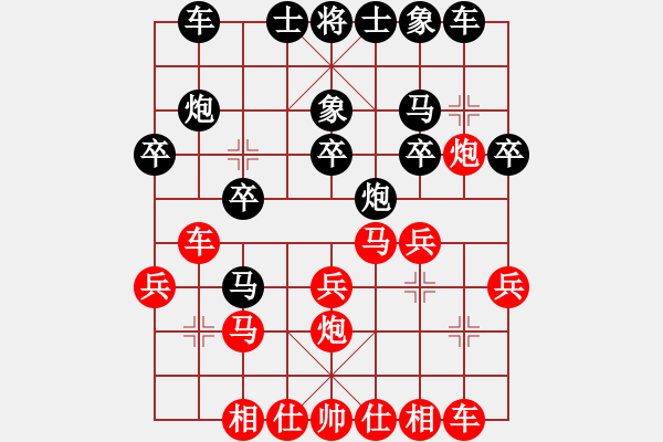 象棋棋譜圖片：大師群浪子阿飛VS藝手遮天(2012-12-31) - 步數(shù)：20 