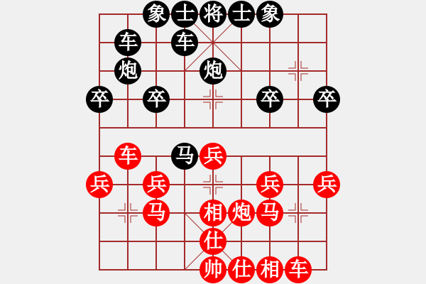 象棋棋譜圖片：你瞅啥[3120933086] -VS- 橫才俊儒[292832991]（趾氣高揚） - 步數(shù)：20 