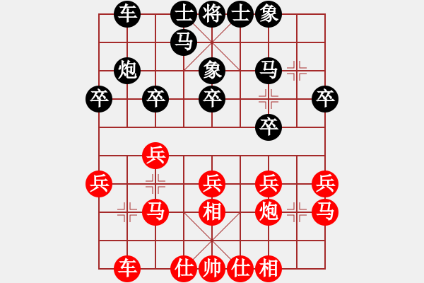 象棋棋谱图片：李炳贤 先和 王国敏 - 步数：20 