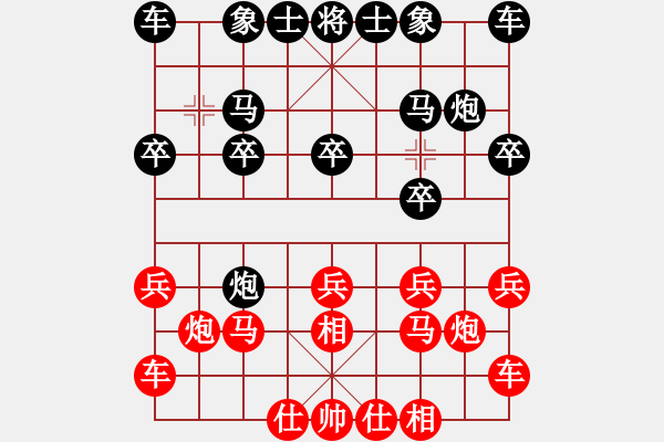 象棋棋谱图片：温满红先和王晓华 - 步数：10 