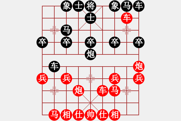 象棋棋譜圖片：避重就輕 - 步數(shù)：20 