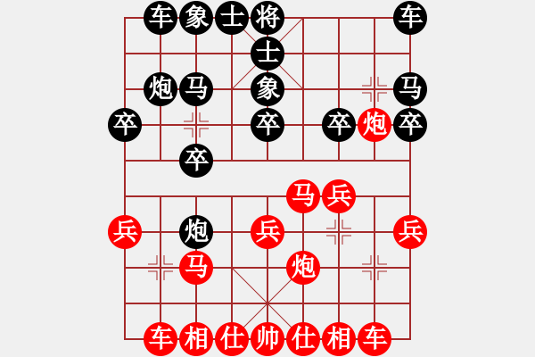 象棋棋譜圖片：柳州國安杯 第05輪 第03臺 陳齊耀先負陸安京 - 步數(shù)：20 