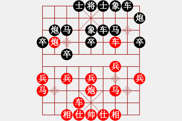 象棋棋譜圖片：后手屏風(fēng)馬對先手中炮 - 步數(shù)：20 