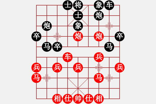 象棋棋譜圖片：后手屏風(fēng)馬對先手中炮 - 步數(shù)：30 