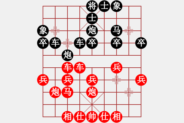 象棋棋譜圖片：09-08-25 chouxiaqi[1126]-負(fù)-東邪[1164] - 步數(shù)：30 