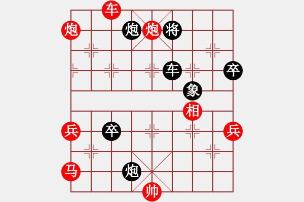 象棋棋譜圖片：昆鋼楊海青(地煞)-勝-靈山棋仙(地煞) - 步數(shù)：100 