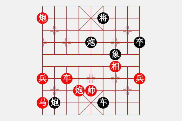 象棋棋譜圖片：昆鋼楊海青(地煞)-勝-靈山棋仙(地煞) - 步數(shù)：110 