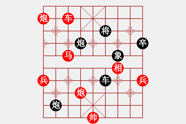 象棋棋譜圖片：昆鋼楊海青(地煞)-勝-靈山棋仙(地煞) - 步數(shù)：120 