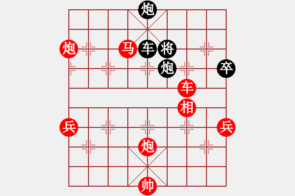 象棋棋譜圖片：昆鋼楊海青(地煞)-勝-靈山棋仙(地煞) - 步數(shù)：130 