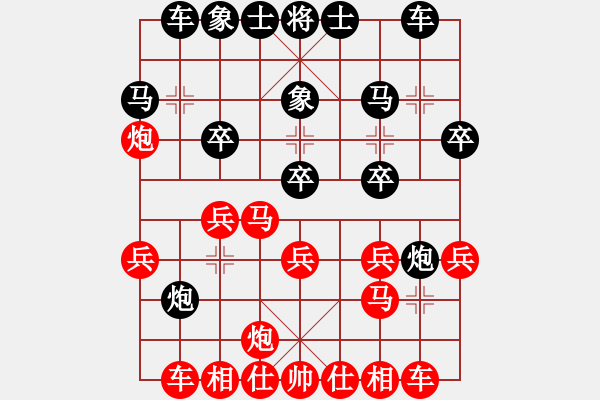 象棋棋谱图片：上饶象棋王(7段)-和-剑仙花木兰(9段) - 步数：20 