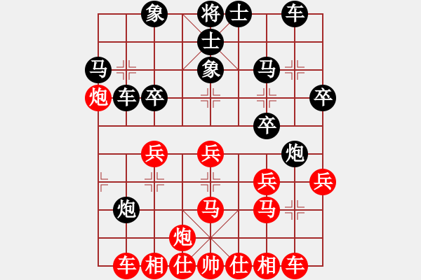 象棋棋谱图片：上饶象棋王(7段)-和-剑仙花木兰(9段) - 步数：30 