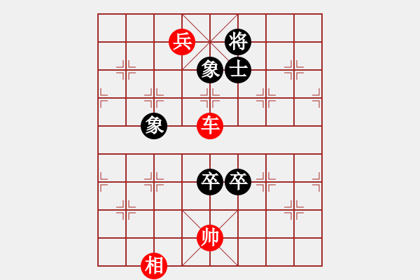 象棋棋譜圖片：車兵勝雙卒單缺士 - 步數(shù)：0 