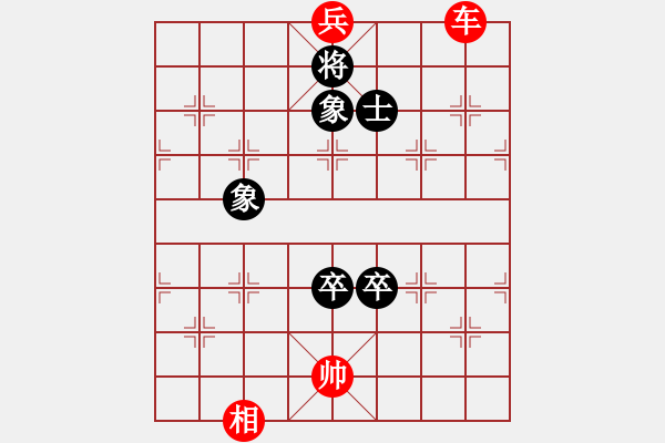 象棋棋譜圖片：車兵勝雙卒單缺士 - 步數(shù)：10 