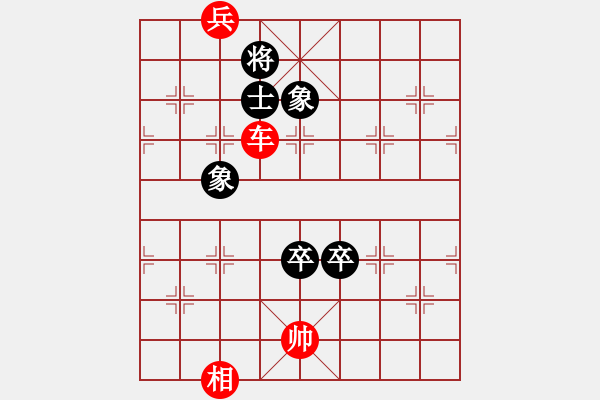 象棋棋譜圖片：車兵勝雙卒單缺士 - 步數(shù)：20 