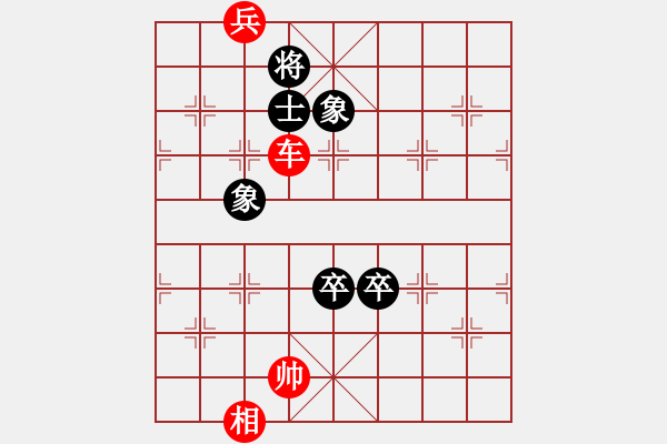 象棋棋譜圖片：車兵勝雙卒單缺士 - 步數(shù)：21 