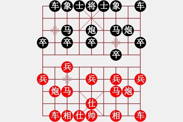 象棋棋譜圖片：行者必達(dá)[紅] -VS- 梁山好漢[黑] - 步數(shù)：10 