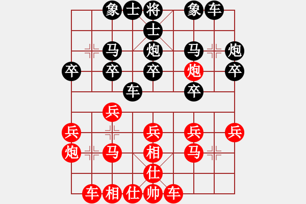 象棋棋譜圖片：行者必達(dá)[紅] -VS- 梁山好漢[黑] - 步數(shù)：20 