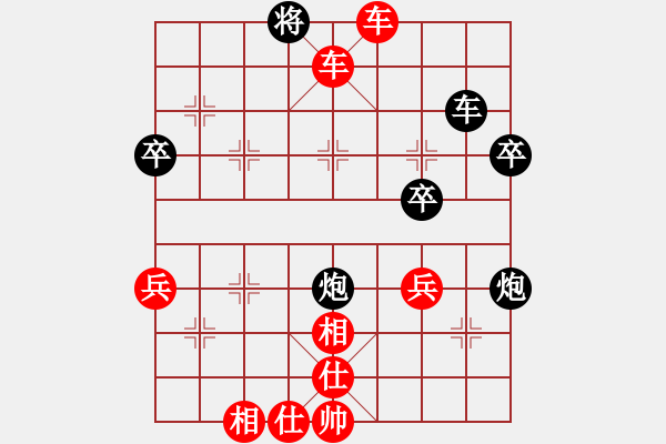 象棋棋譜圖片：行者必達(dá)[紅] -VS- 梁山好漢[黑] - 步數(shù)：71 