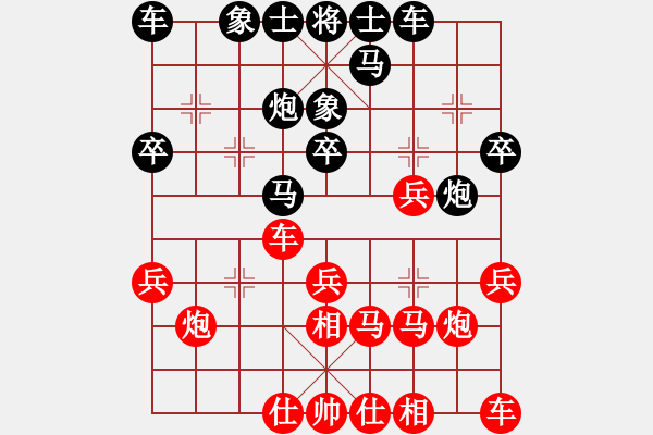 象棋棋譜圖片：游龍對兵局猶龍 與農(nóng) 小美完善 - 步數(shù)：20 