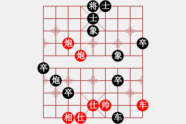 象棋棋譜圖片：第二輪 棋門客棧王大 先負(fù) 棋門客棧吹笛 - 步數(shù)：90 