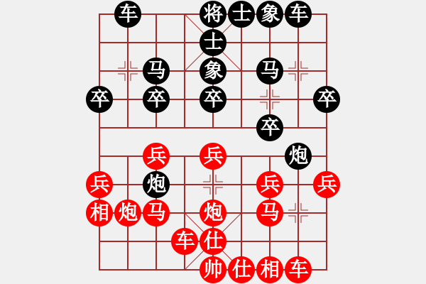 象棋棋譜圖片：二十四、中炮對(duì)屏風(fēng)馬雙炮過(guò)河 第95局 橫車(chē)左肋 對(duì)左炮騎河 - 步數(shù)：20 