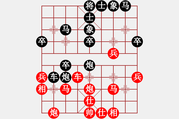 象棋棋譜圖片：二十四、中炮對(duì)屏風(fēng)馬雙炮過(guò)河 第95局 橫車(chē)左肋 對(duì)左炮騎河 - 步數(shù)：30 