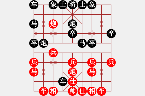 象棋棋譜圖片：小馬哥[471717292] -VS- 橫才俊儒[292832991] - 步數(shù)：20 