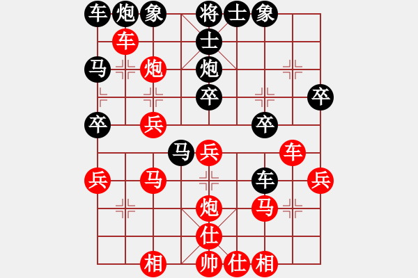 象棋棋譜圖片：小馬哥[471717292] -VS- 橫才俊儒[292832991] - 步數(shù)：30 