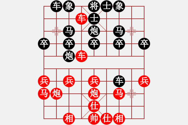 象棋棋譜圖片：飛龍[1006585349] -VS- 橫才俊儒[292832991] - 步數(shù)：20 