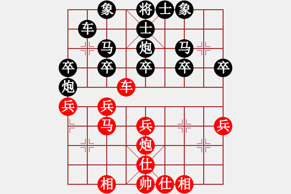 象棋棋譜圖片：飛龍[1006585349] -VS- 橫才俊儒[292832991] - 步數(shù)：30 