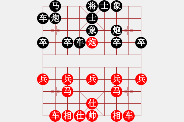 象棋棋譜圖片：讓棋迷得意一輩子的一盤棋 - 步數(shù)：20 