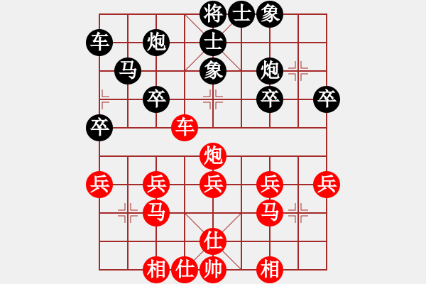 象棋棋譜圖片：讓棋迷得意一輩子的一盤棋 - 步數(shù)：30 