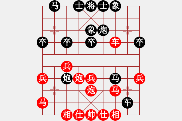 象棋棋譜圖片：安國(guó)藍(lán)天(2段)-勝-天涯小刀(2段) - 步數(shù)：30 